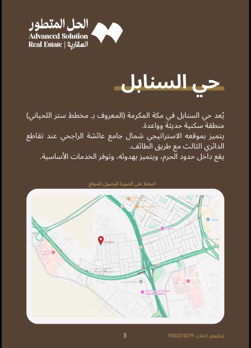 عقار 11 غرف في النسيم، مكة 4