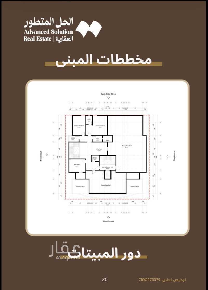 عقار 11 غرف في النسيم، مكة 10