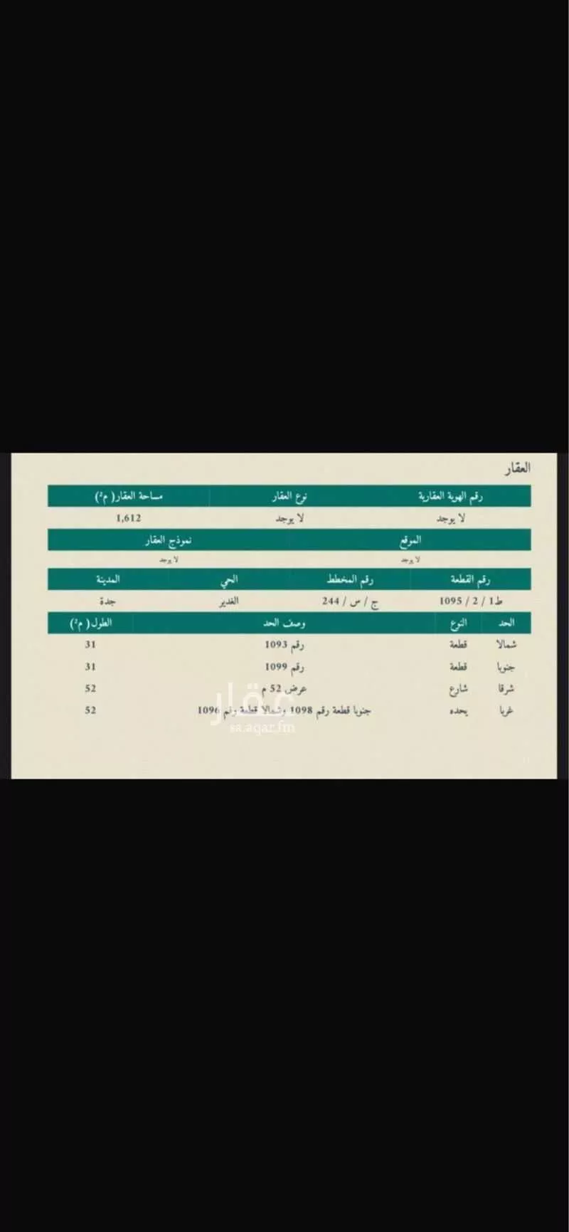 1612 sqm land in Az Zomorod