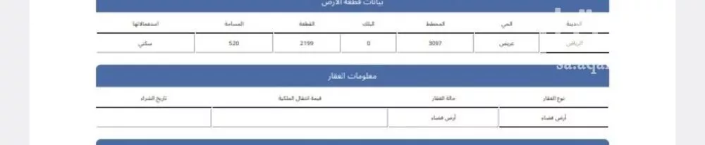 أرض 520 م² في عريض 3