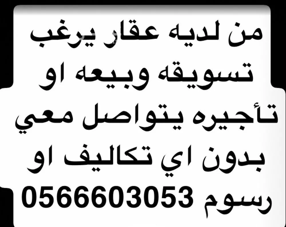 عمارة 625 م² في النزهة 4