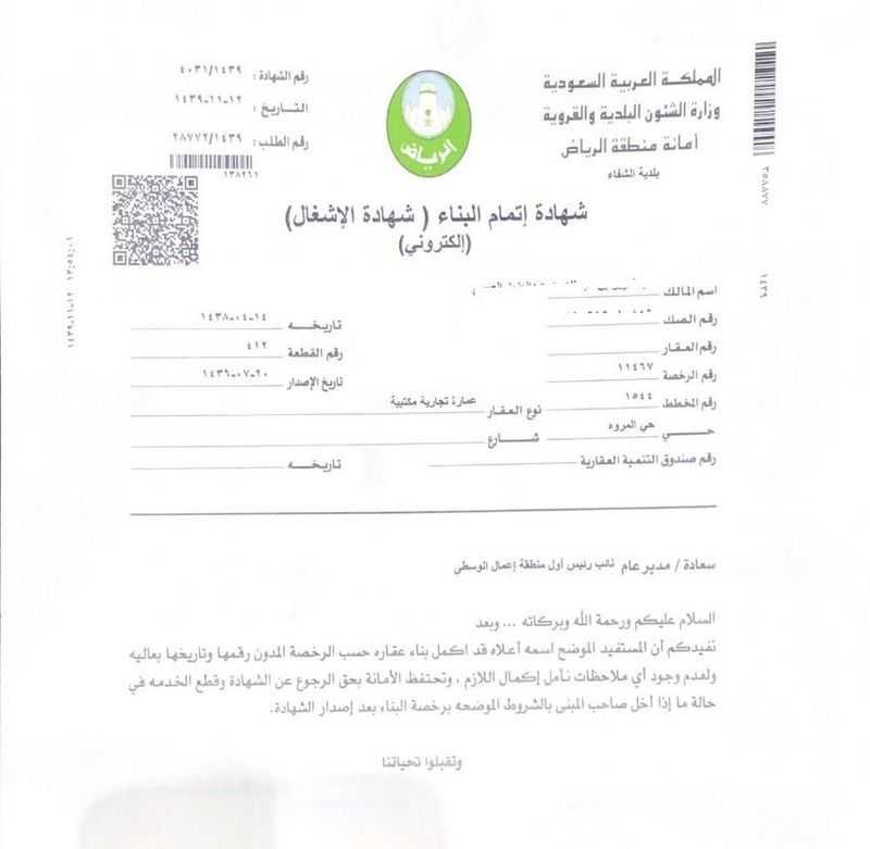 20 bedroom building in Al Marwa, Riyadh 3