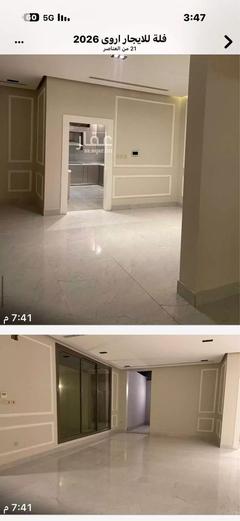 فيلا 4 غرف في العارض 3