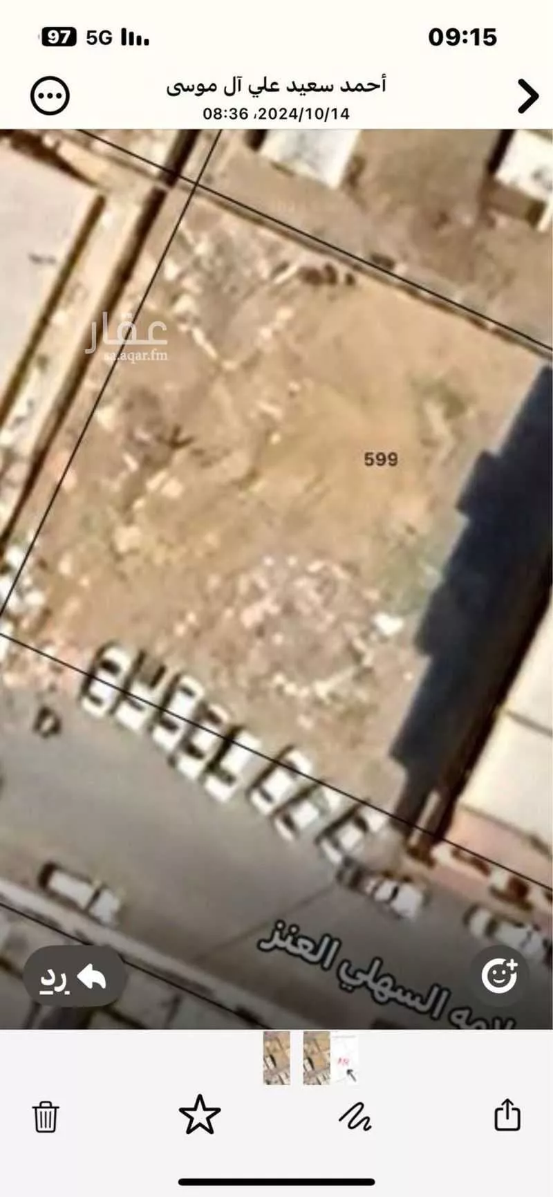 أرض 900 م² في الفروسية 4