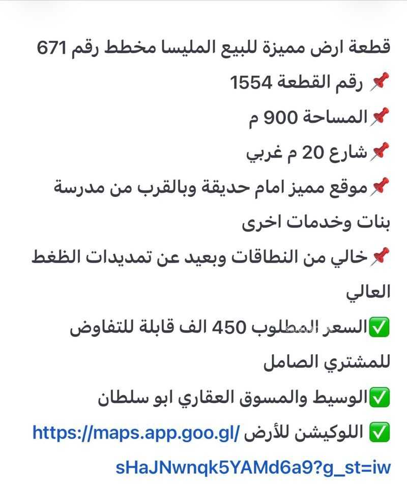 land in Al Mulaysaa, Jeddah 6