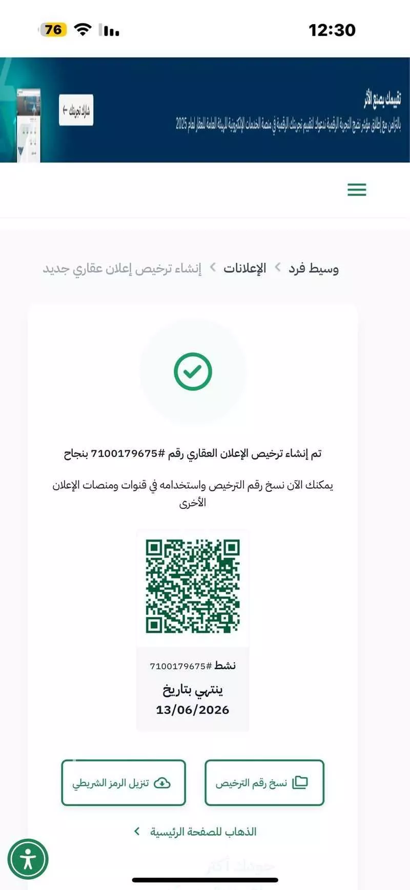 أرض 400 م² في الفضيلة 4