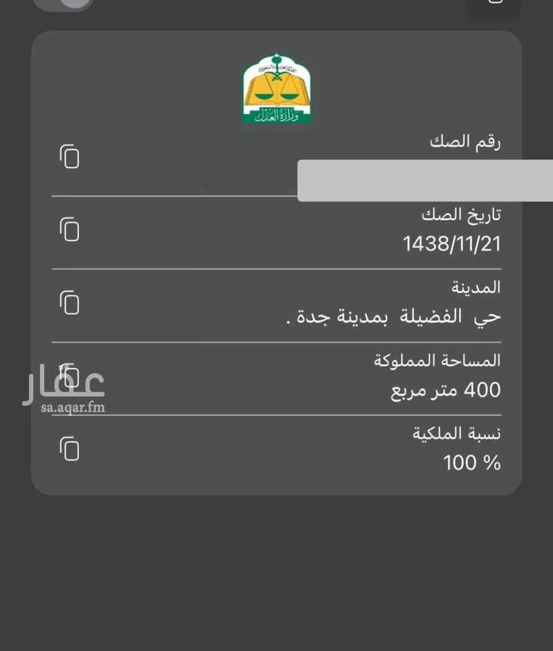 أرض 400 م² في الفضيلة 2