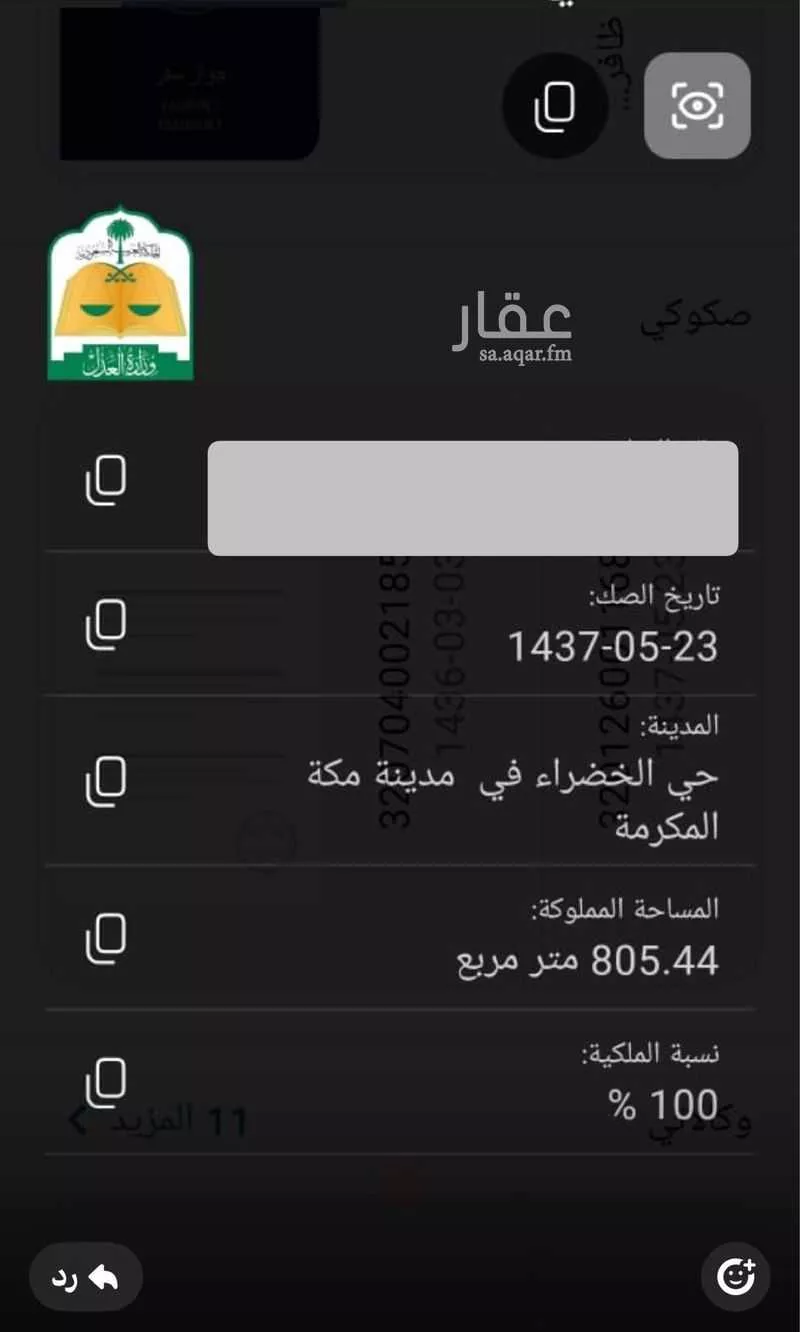 45 bedroom building in Al Khadra, Makkah 8