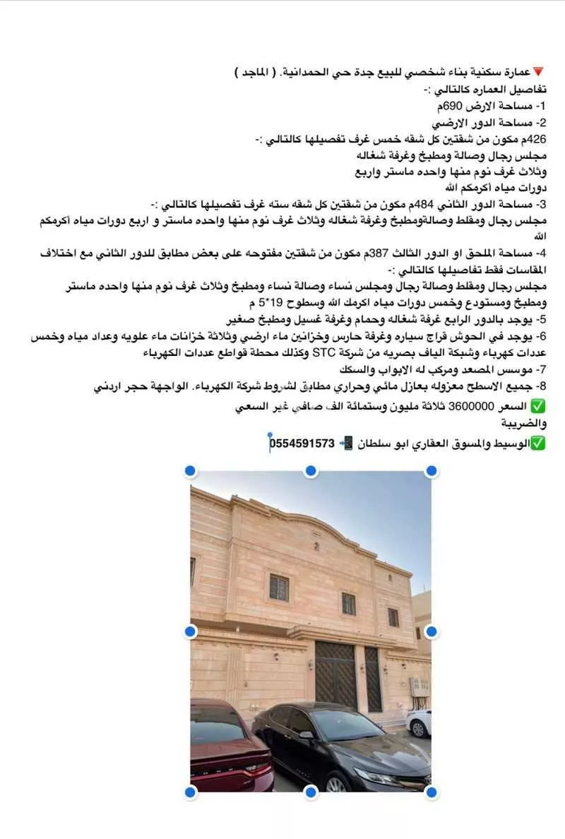 عقار 35 غرف في الحمدانية، جدة 17