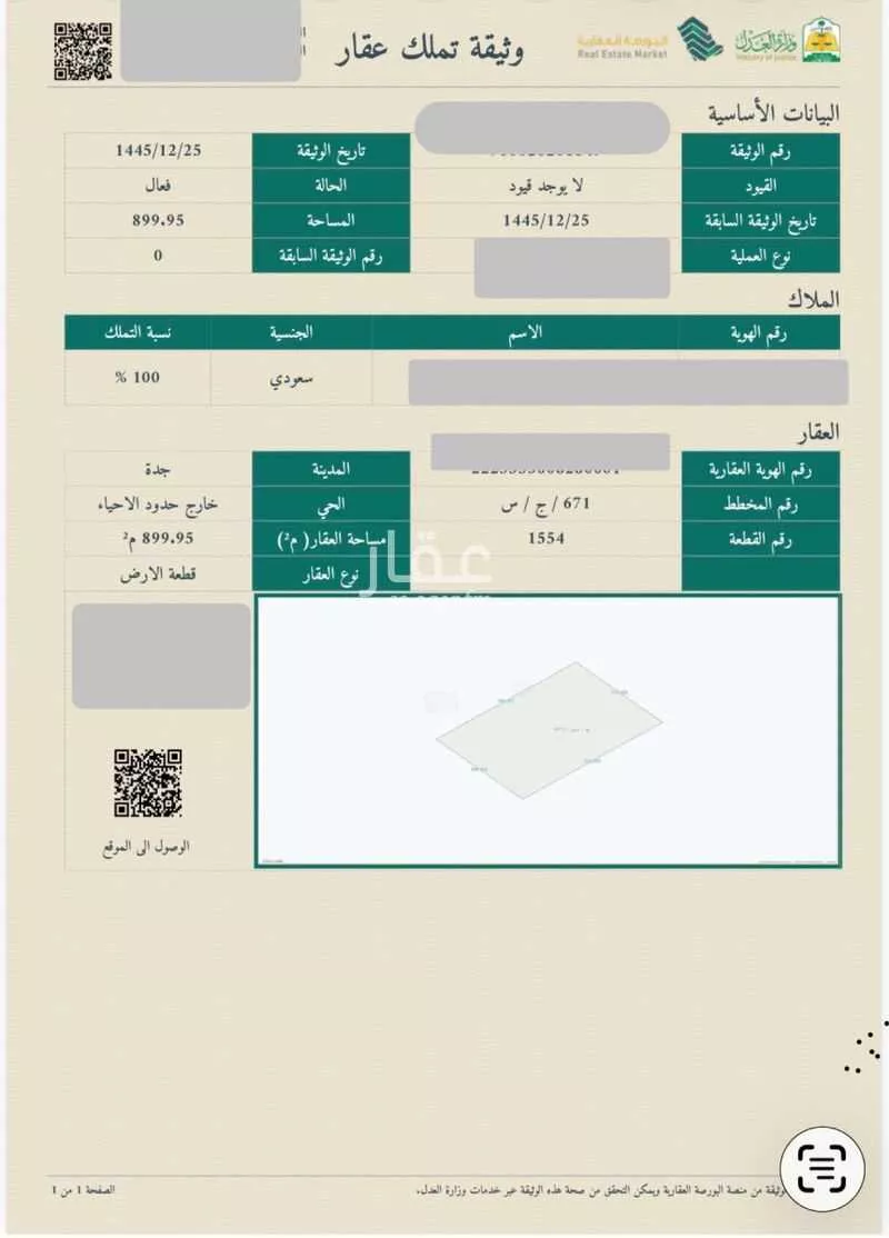 عقار في المليساء، جدة 6