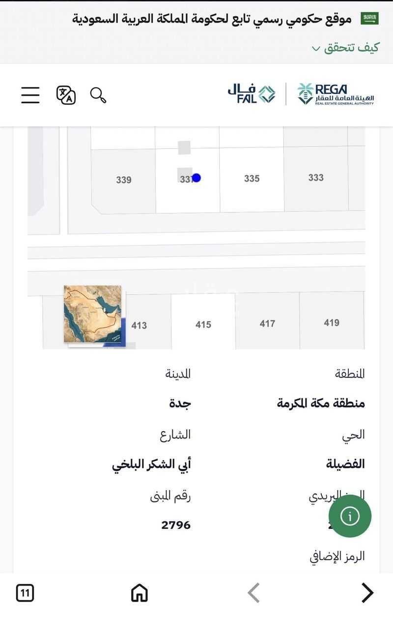 land in Al Fadeylah, Jeddah 3