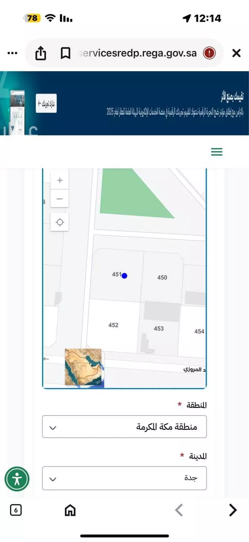 أرض 400 م² في الفضيلة 5
