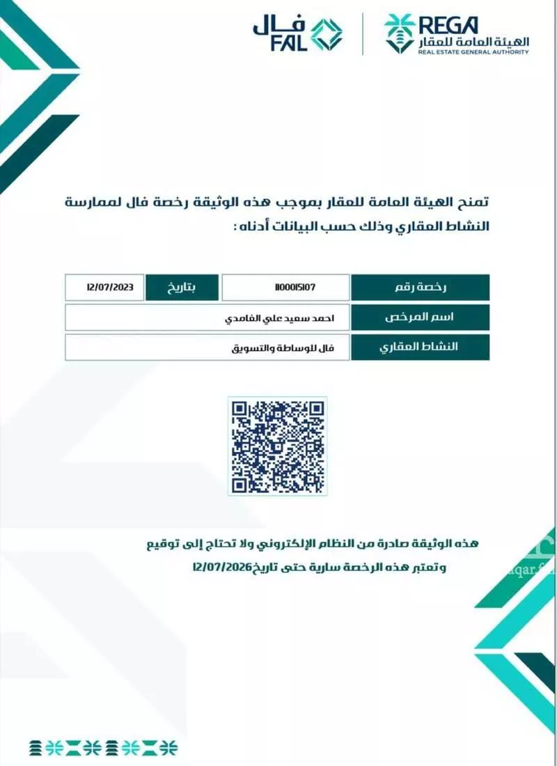 27 bedroom building in Al Maabdah, Makkah 11