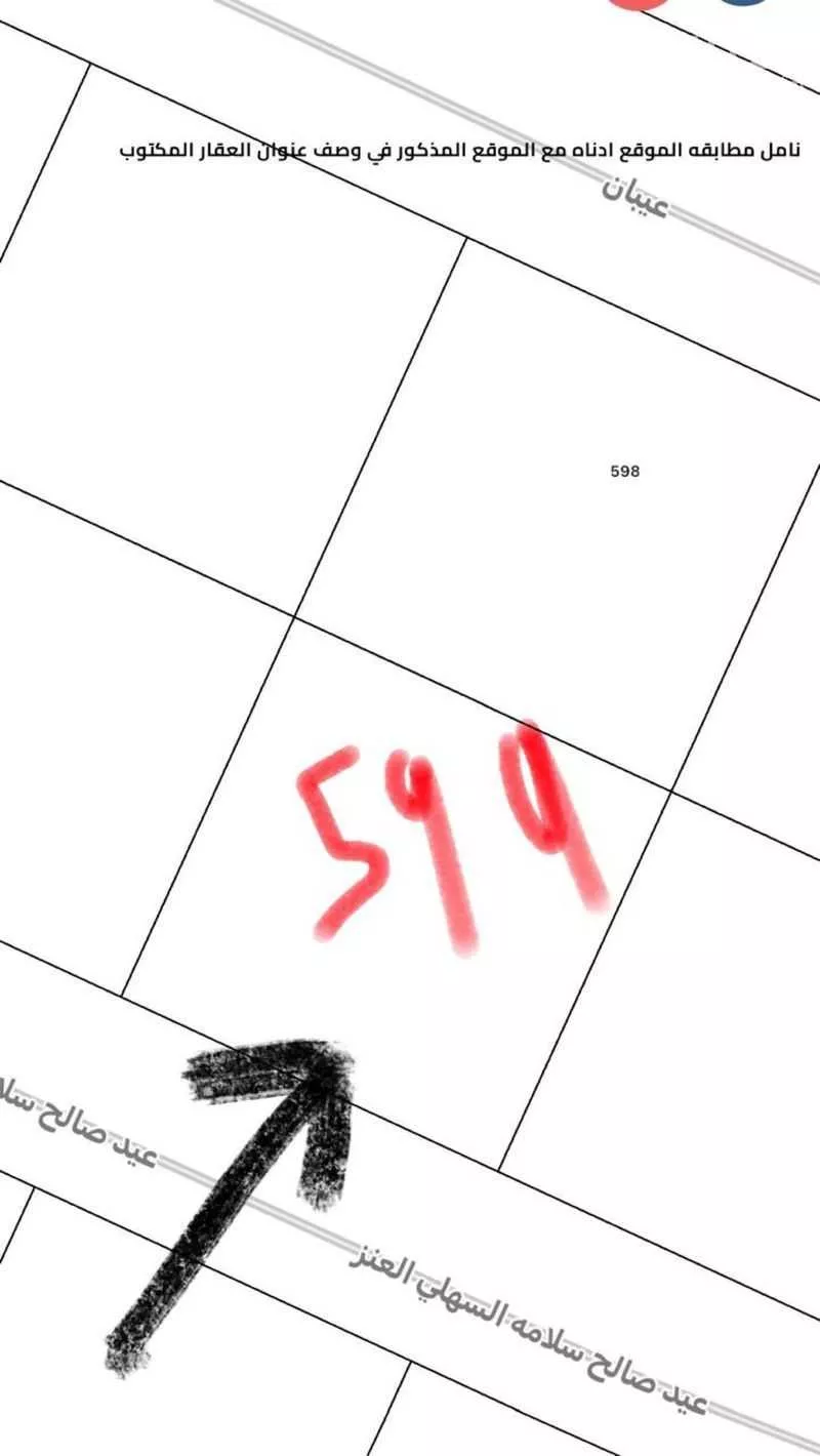 أرض 900 م² في الفروسية 1