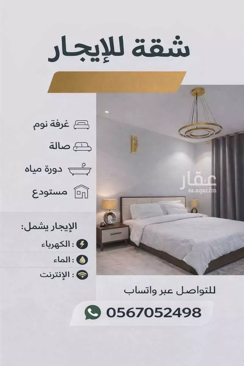 1 bedroom apartment in Al Aqrabiyah 1