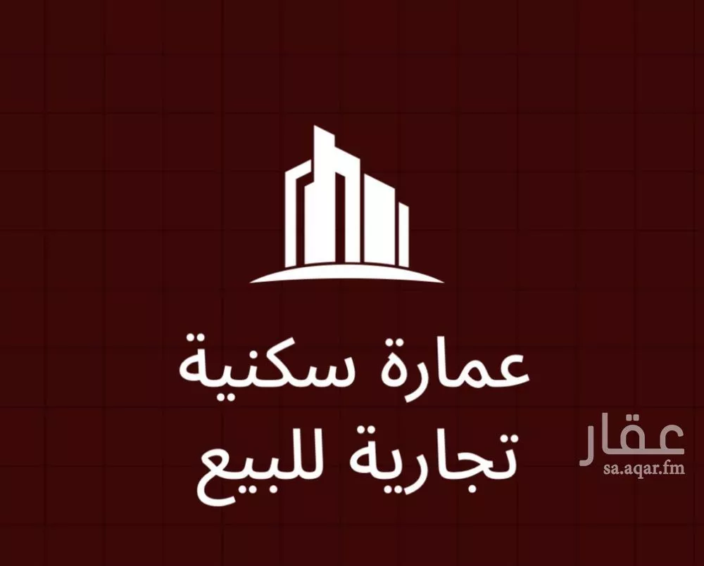 عمارة 661 م² في الخالدية