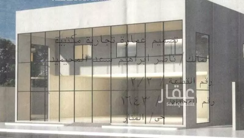 مكتب 90 م² في المنار 2