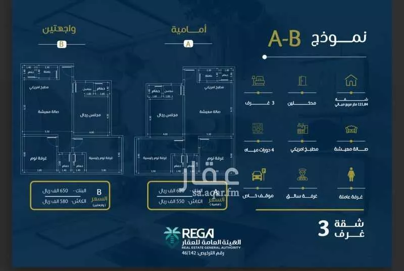 شقة 3 غرف في الروضة 2