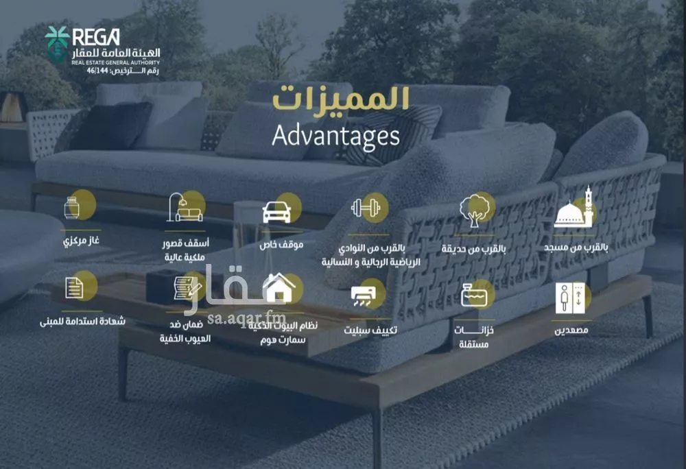 شقة 3 غرف في السلامة 4