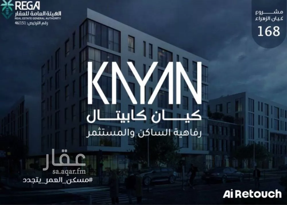 شقة 4 غرف في الزهراء 3