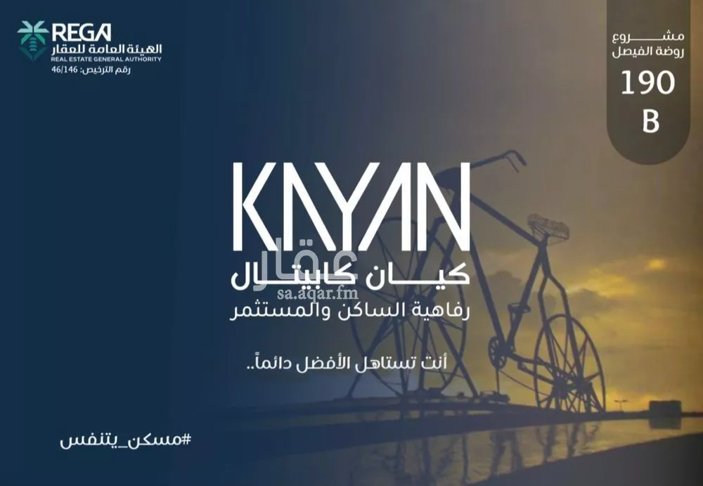 شقة 4 غرف في الفيصلية 1