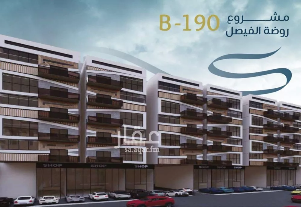 شقة 4 غرف في الفيصلية 2