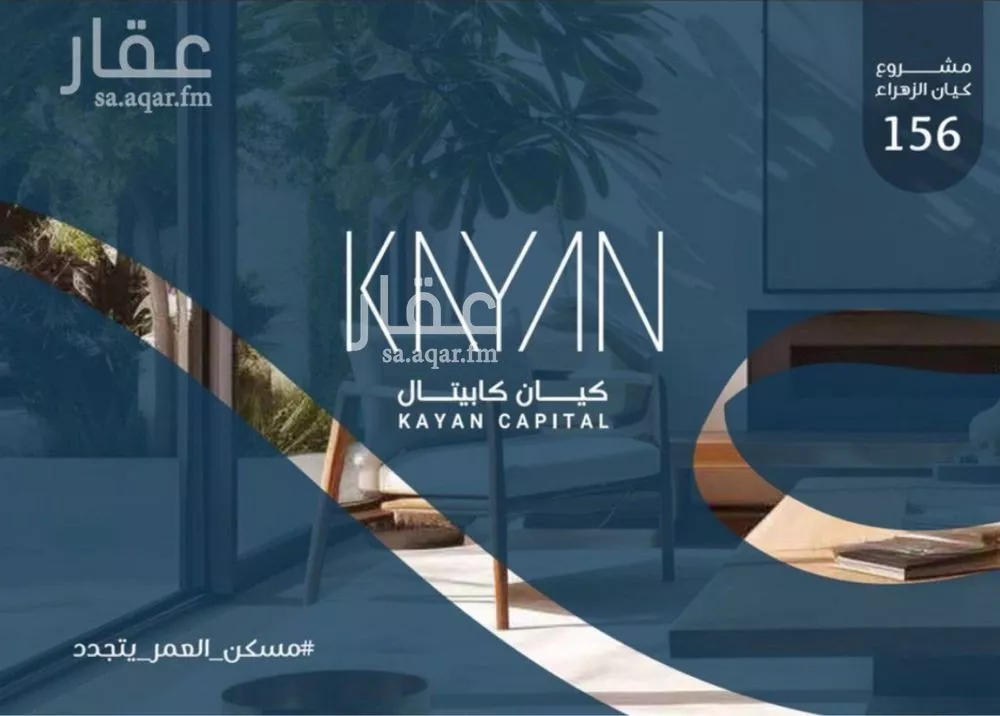 شقة 3 غرف في الزهراء 2