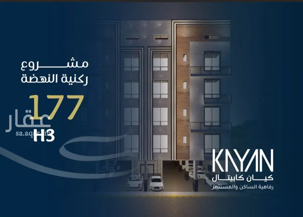 شقة 2 غرف في النهضة 2