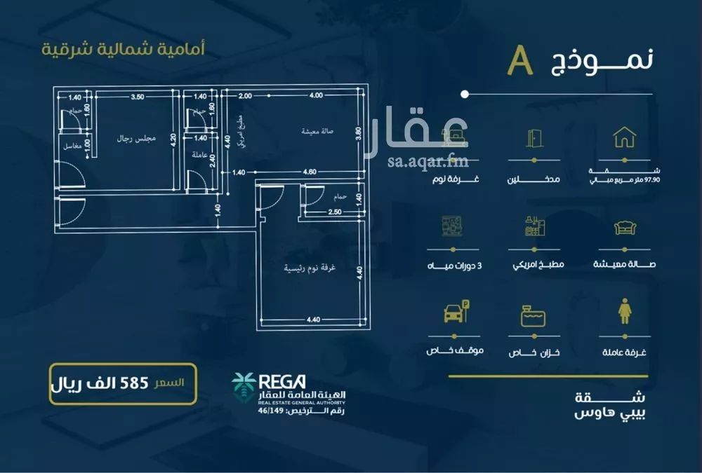 شقة 2 غرف في النهضة 3