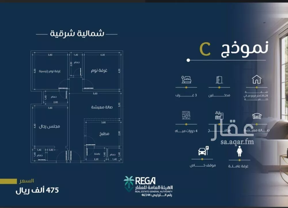 شقة 3 غرف في السلامة 3