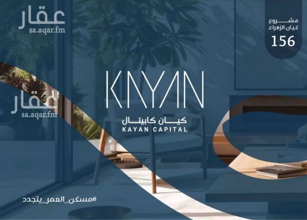 شقة 6 غرف في الزهراء 2