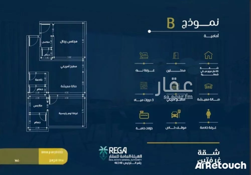 شقة 2 غرف في النهضة 3