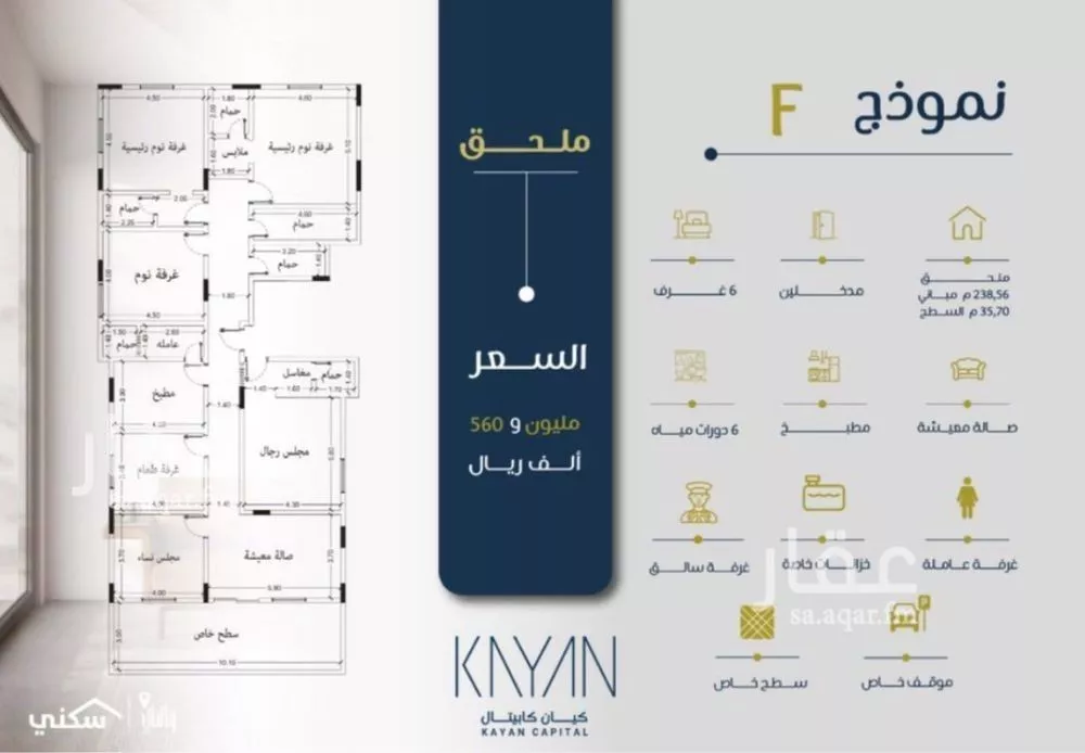 شقة 6 غرف في الزهراء 3