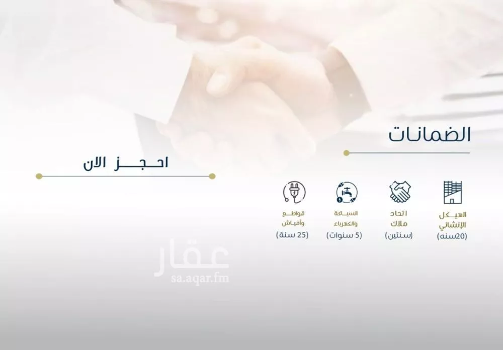 شقة 8 غرف في الروضة 5