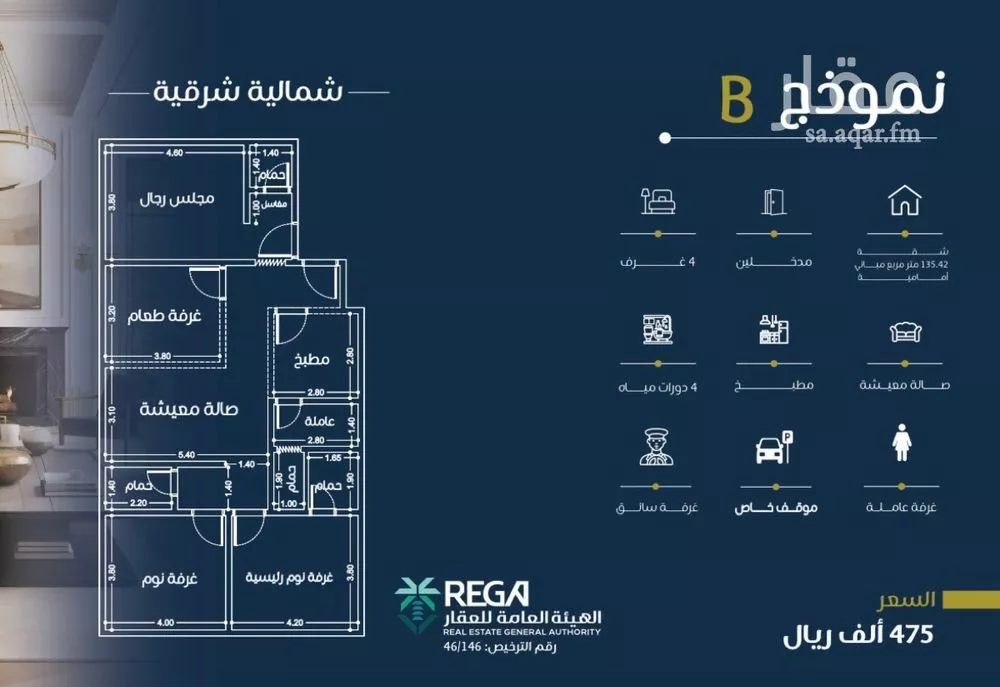 شقة 4 غرف في الفيصلية 3