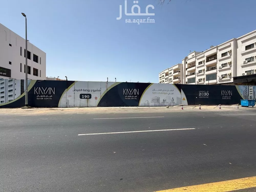 شقة 4 غرف في الفيصلية 5