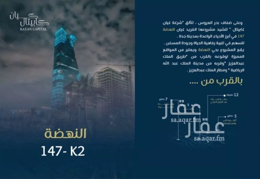 شقة 4 غرف في النهضة 2