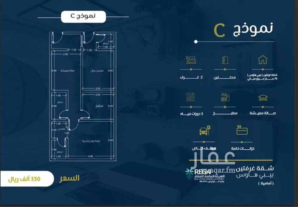 شقة 2 غرف في الصوارى 3
