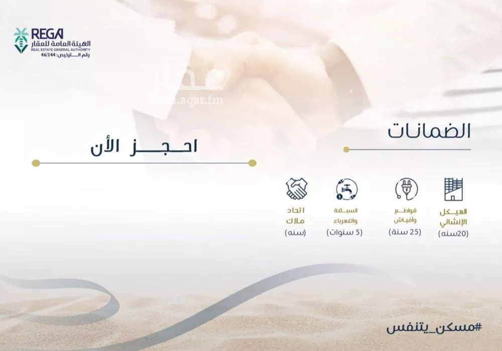 شقة 3 غرف في السلامة 5