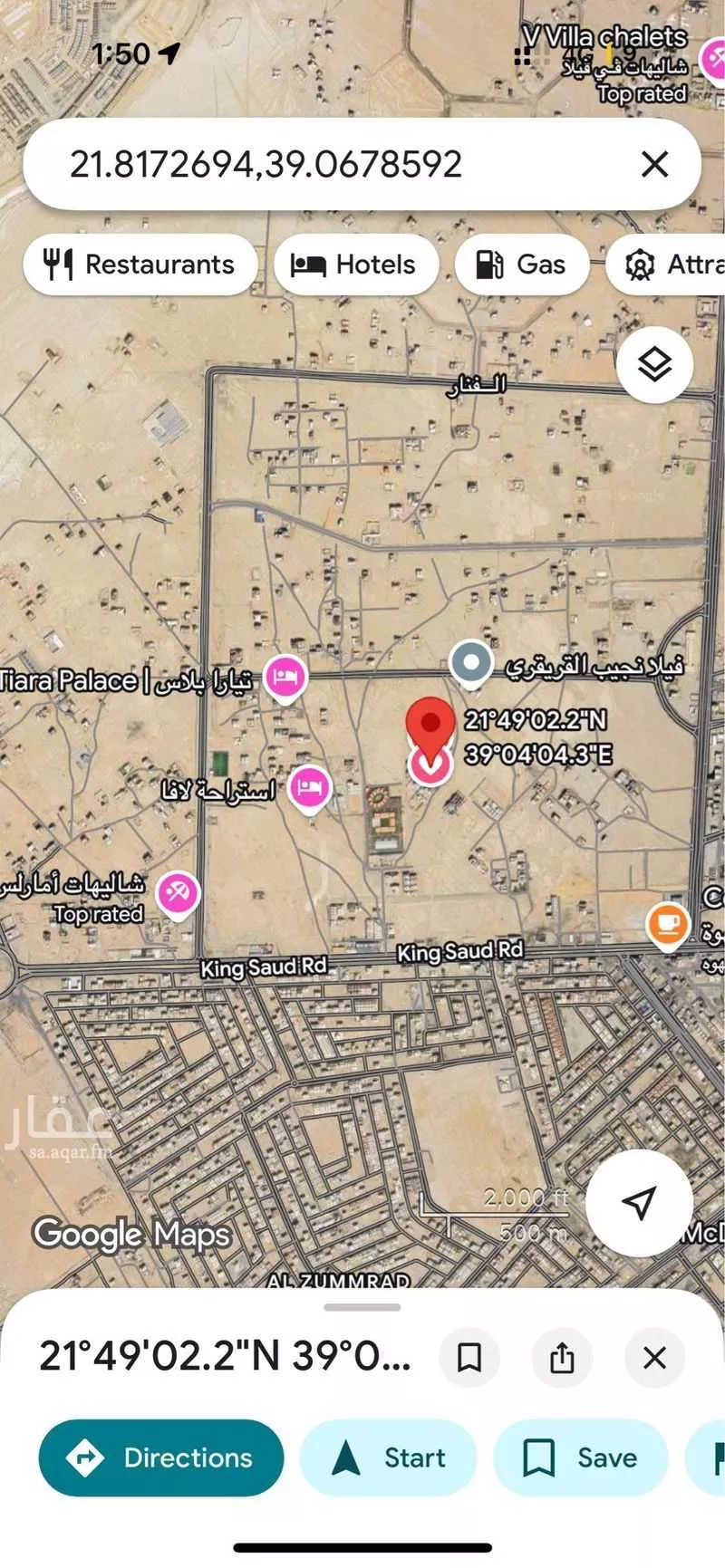 أرض 1250 م² في الزمرد