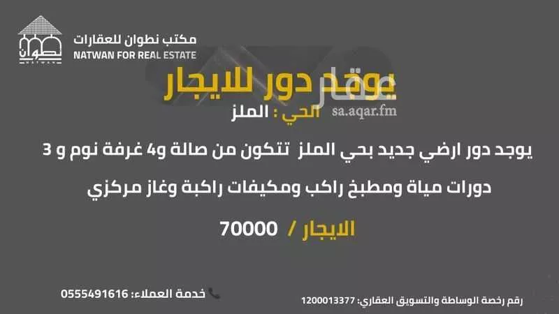 دور 4 غرف في جرير 1