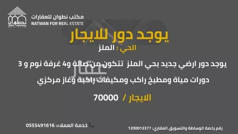 دور 4 غرف في جرير 1