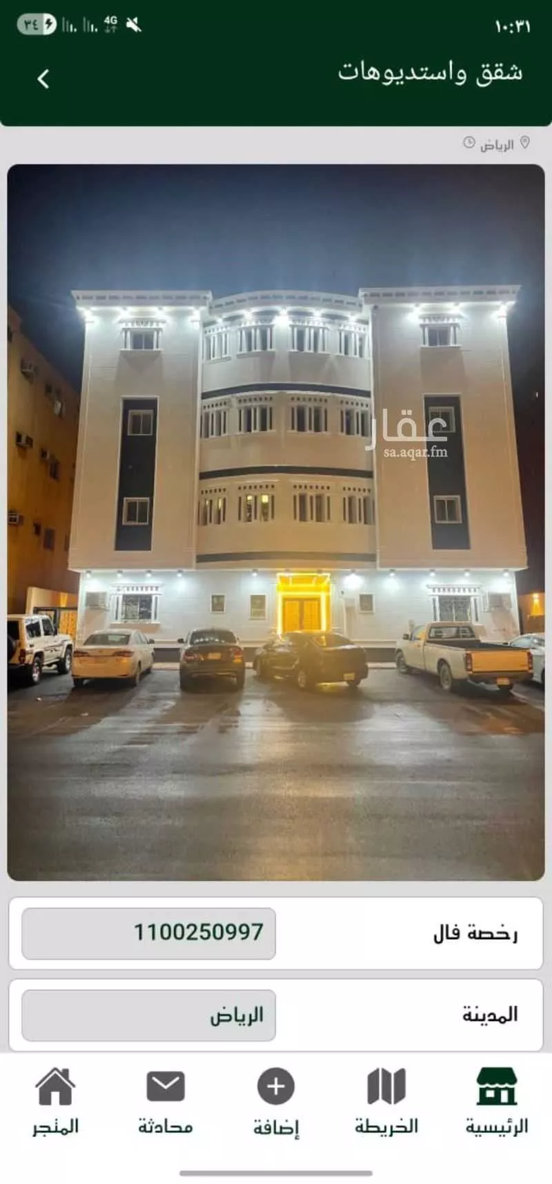 شقة 40 غرف في اليرموك