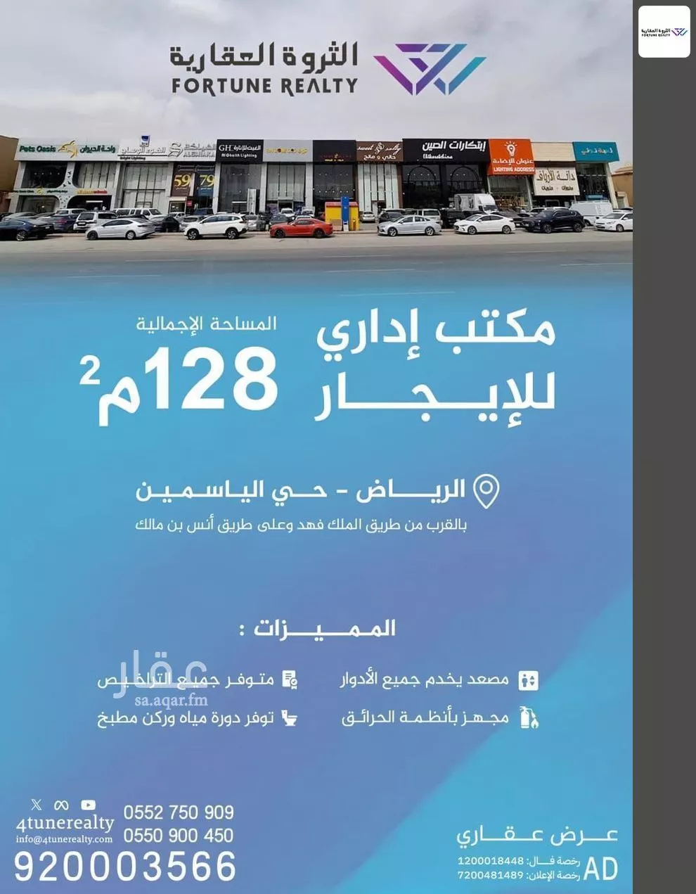 مكتب 3234 م² في الياسمين