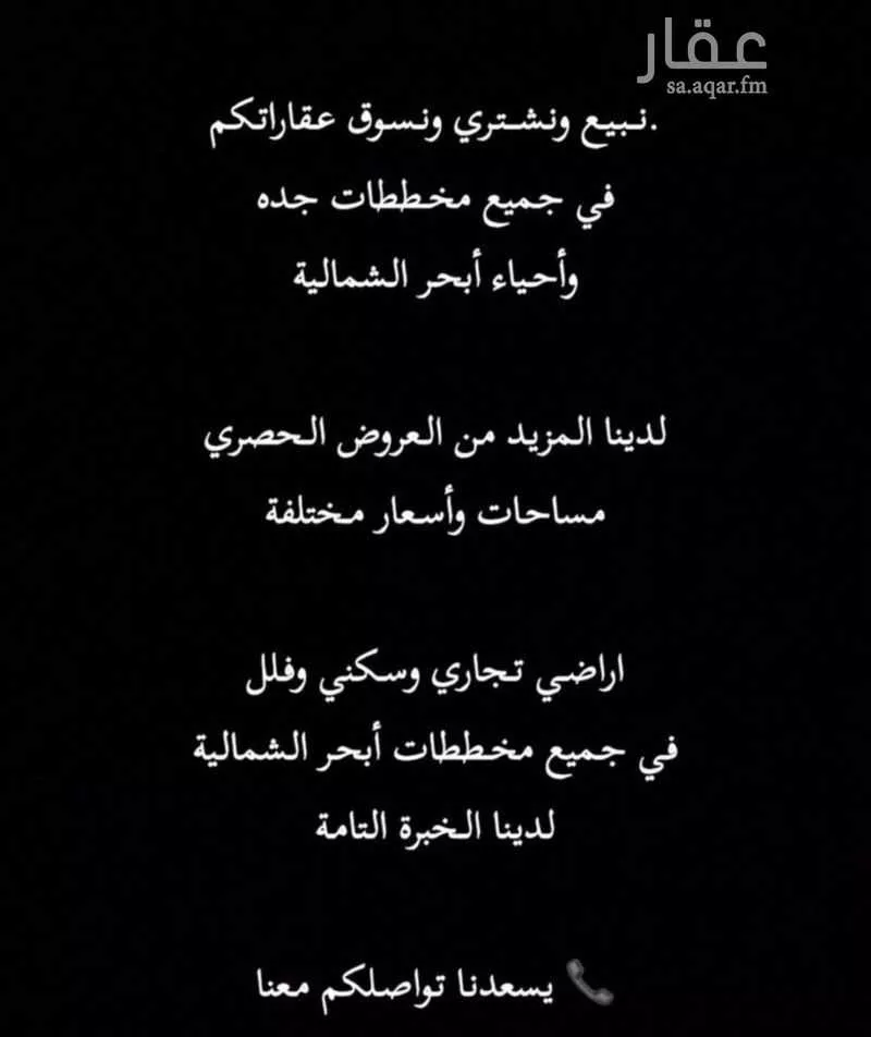 land in Az Zomorod, Jeddah 4