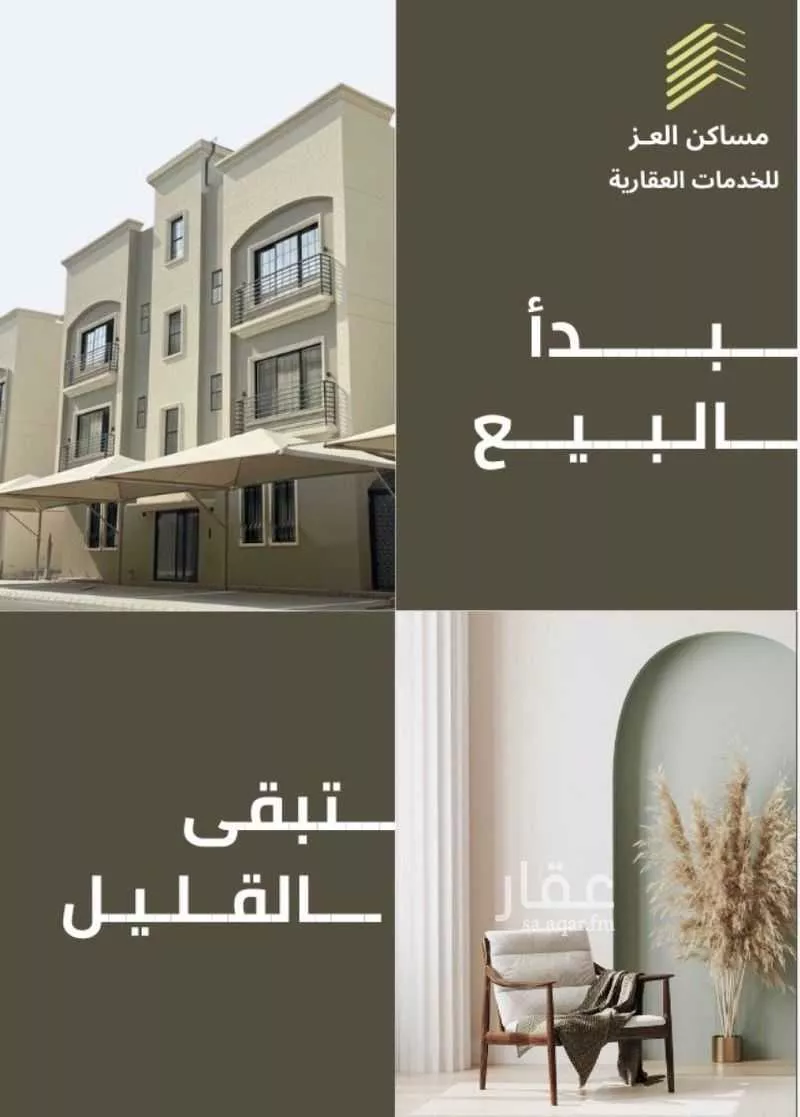 شقة 5 غرف في الشعلة 1