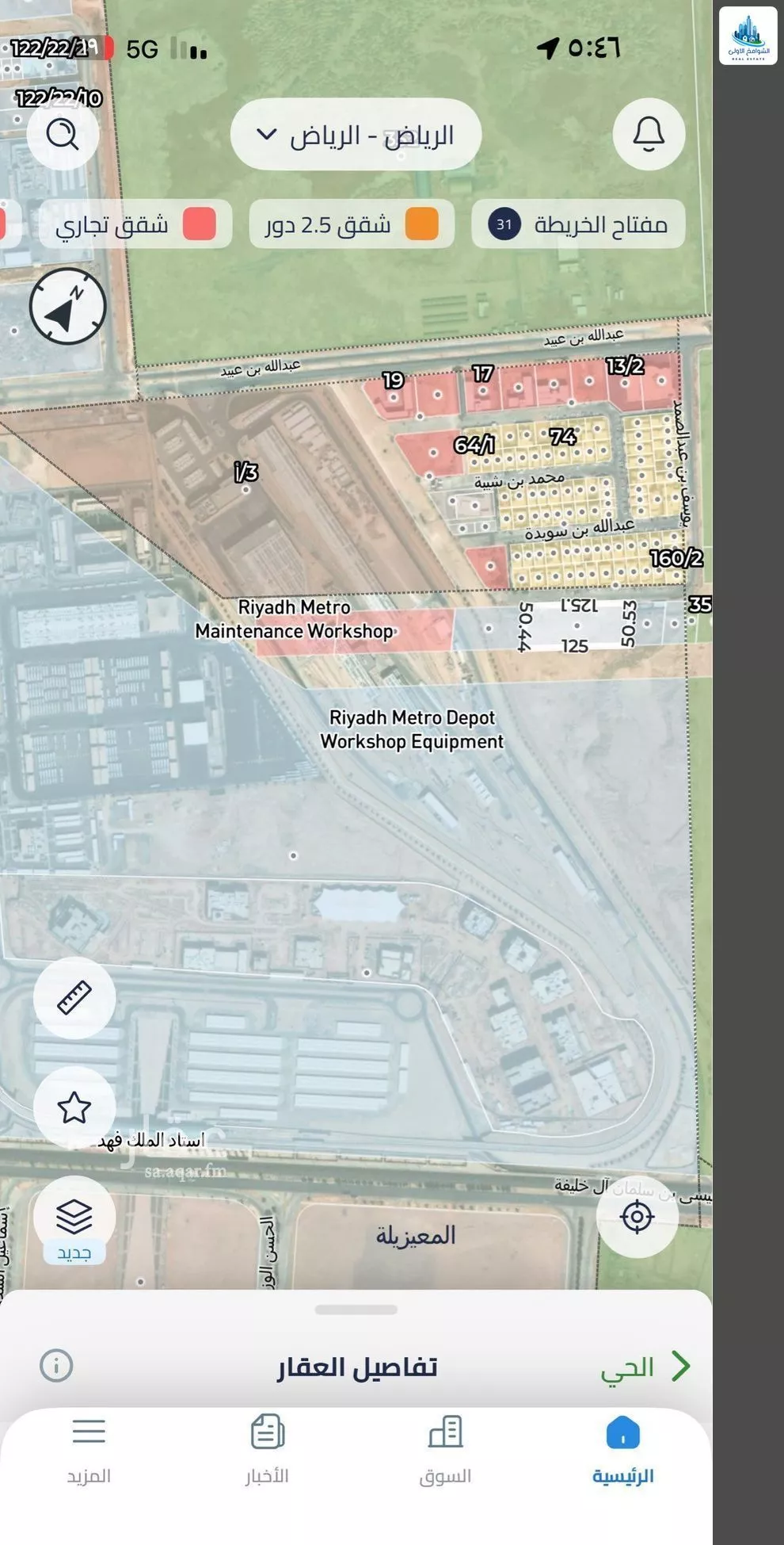 أرض 6256 م² في المعيزلة 3