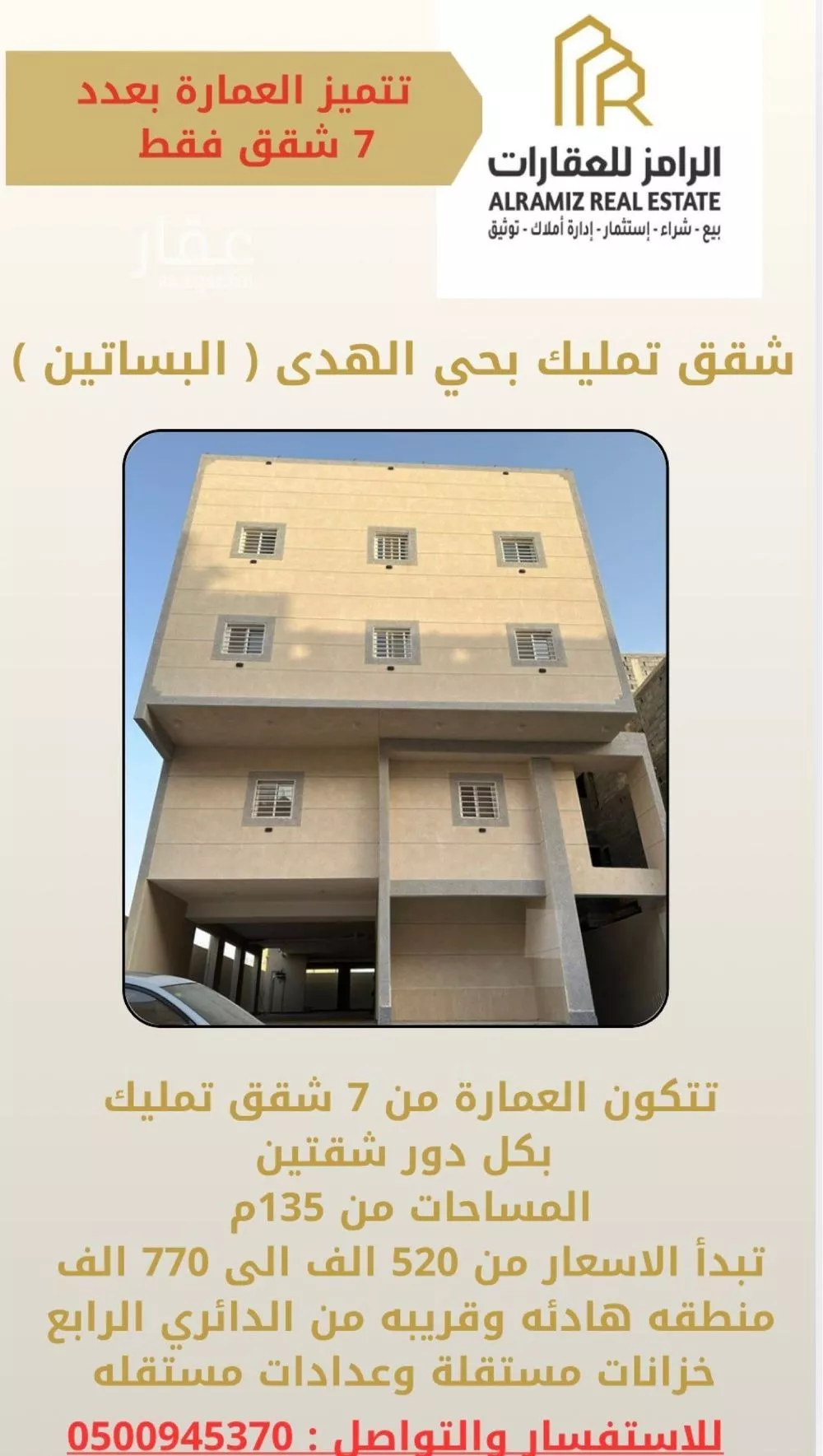 3 bedroom apartment in King Fahd, Makkah