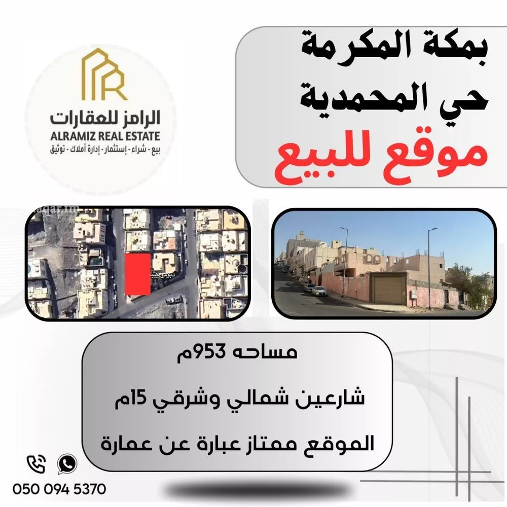 عمارة 952 م² في الشوقية