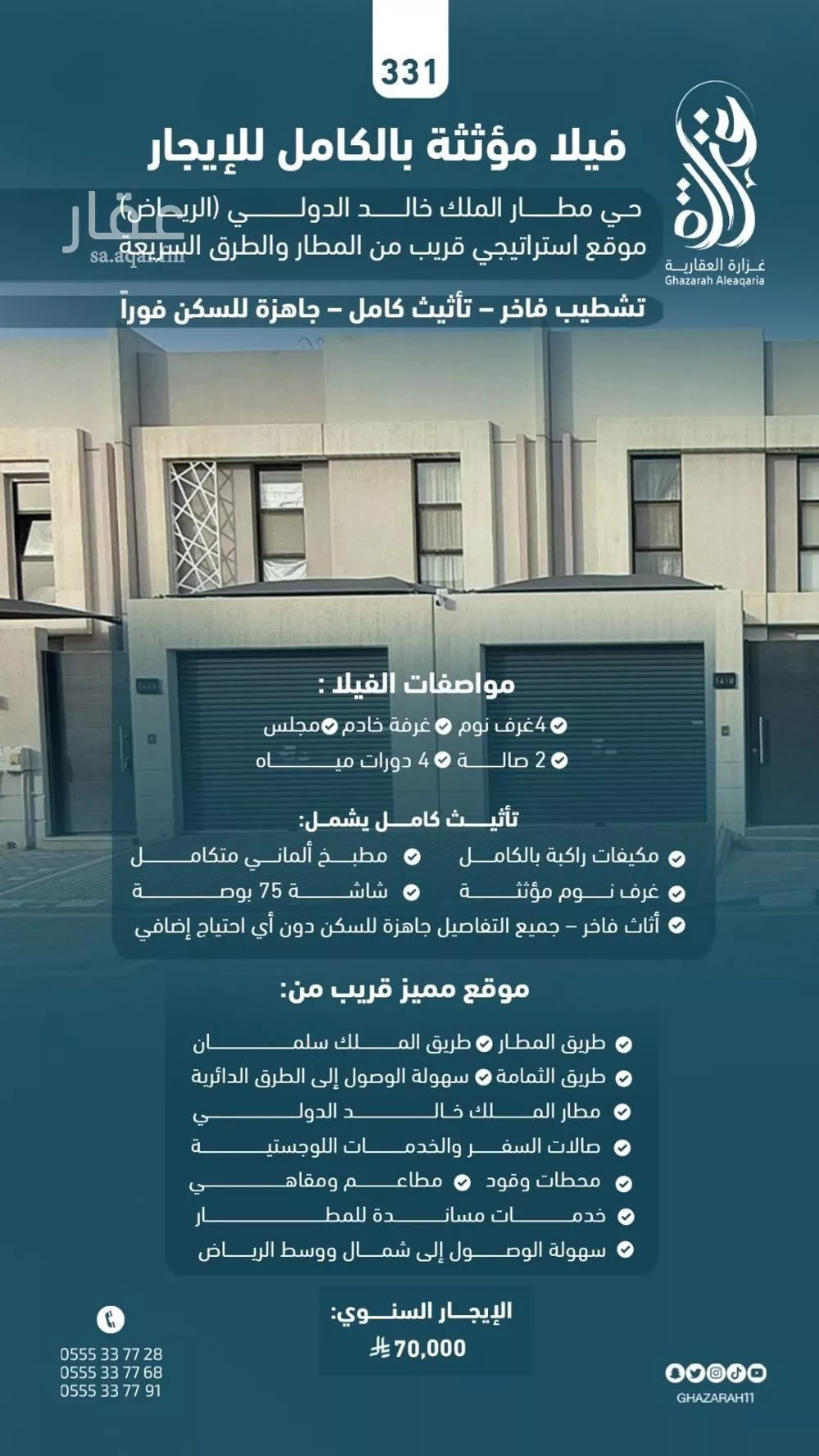 فيلا 4 غرف في الرياض 1